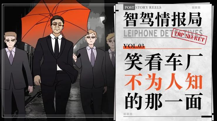 90后高管放话，对标比亚迪海豚；A 车企谈判有狠招，供应商遭遇小黑屋；J 公司拟设需求部，销售将介入造车丨智驾情报局Vol.3