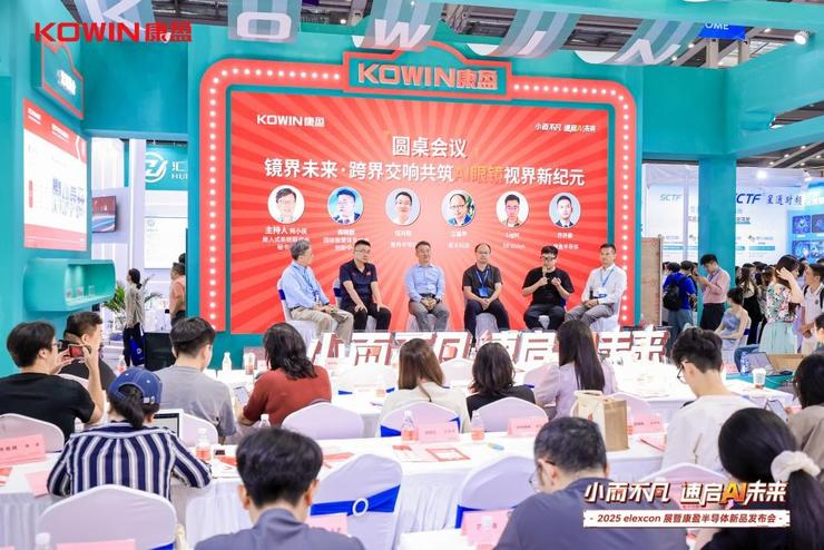 锚定AI终端存储市场，康盈半导体连发三款新品