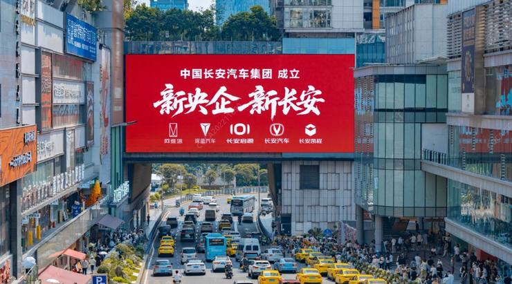 独家｜长安汽车智能化大整合：长安科技成主体，规模将超5000人