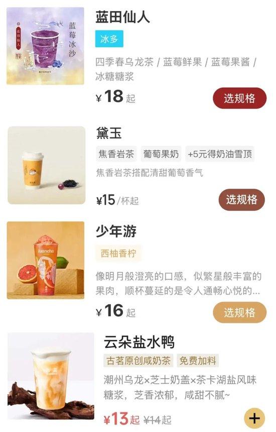 现在的奶茶名，为什么越来越难看懂了？