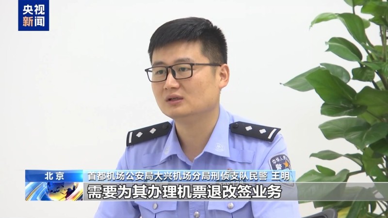 航班延误赔300？小心骗子“共享”你的存款！