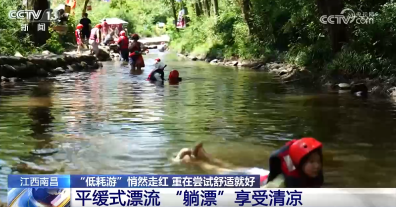 从“打卡密度”转向“幸福浓度” “低耗游”新方式为文旅消费注入新动能