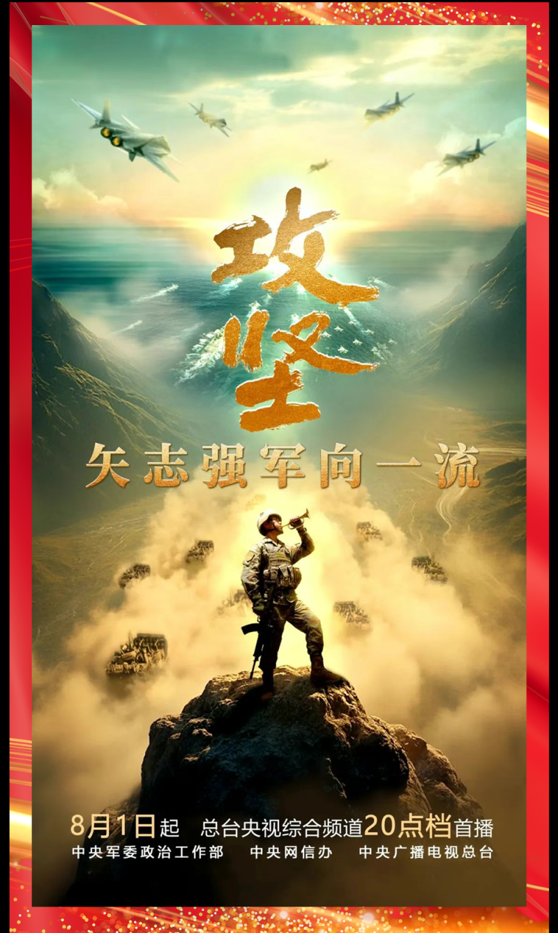 总台周末看点丨致敬最可爱的人