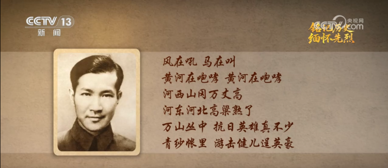 抗日英雄谱 | 音符为枪炮 乐谱成武器 他是以音乐救国的人民音乐家
