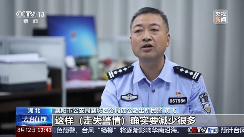 法治在线丨“老小孩”反复走失如何防范？这把智能“钥匙”帮他们回家