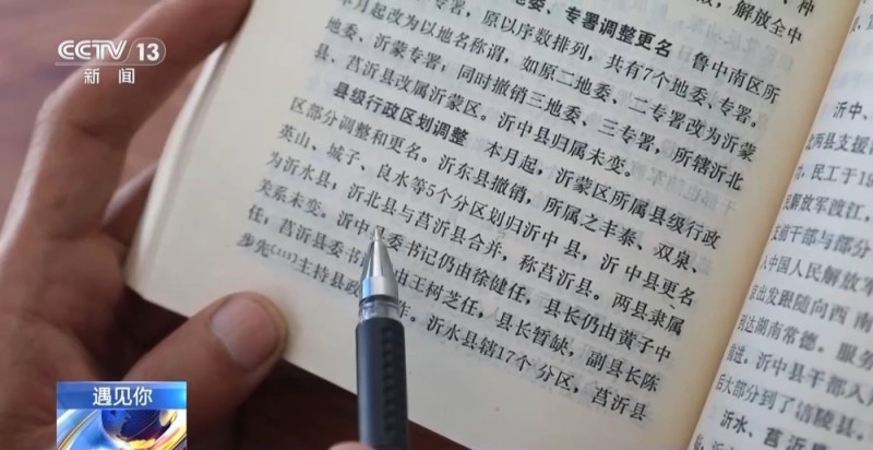 遇见你丨一封平邮信开启为烈士寻亲路?乡村信使9年帮50名烈士“回家”