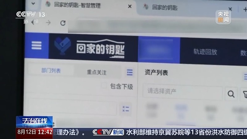 法治在线丨“老小孩”反复走失如何防范？这把智能“钥匙”帮他们回家
