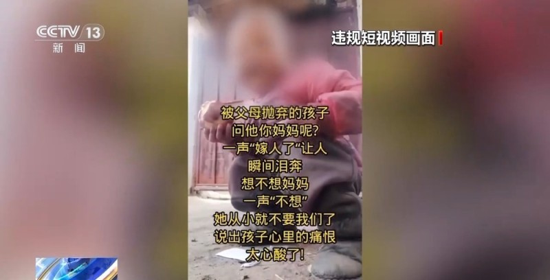 为了卖货胡编乱造！40余万条违规短视频被处理