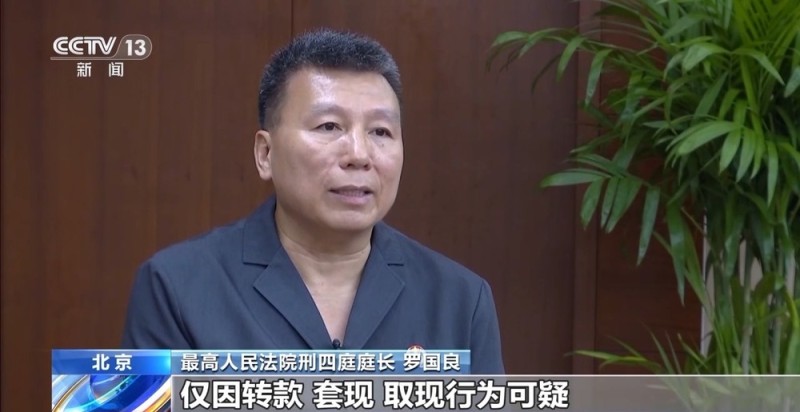 涉及掩饰、隐瞒犯罪所得罪 最新司法解释权威解读来了