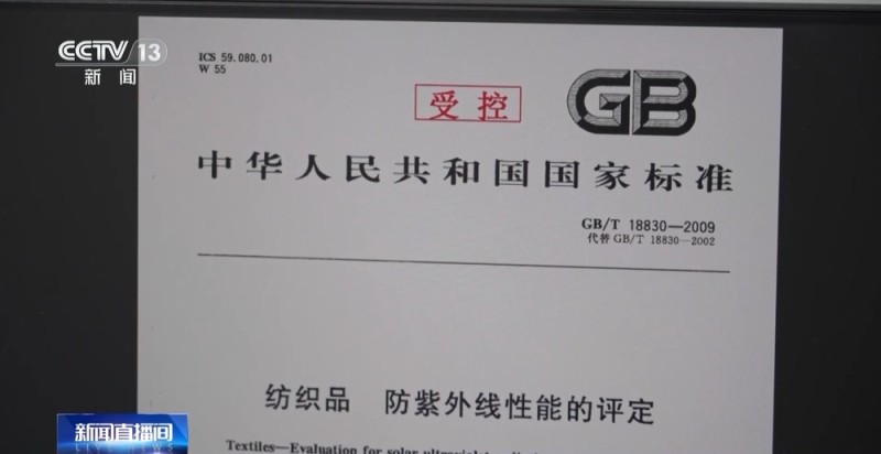 防晒衣的UPF值40+已经足够！专家提示谨防防晒产品宣传误导