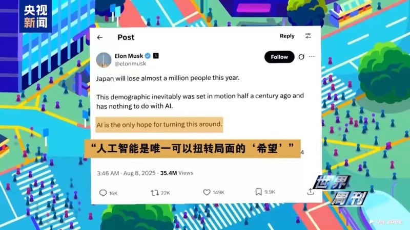 美国退休教授喜提AI伴侣 人类未来的生活搭子：机器人？