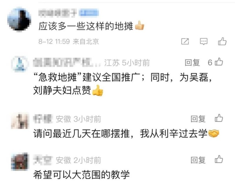 看丹观察丨夫妻“急救地摊”8年教会10万人！网友：希望全国推广