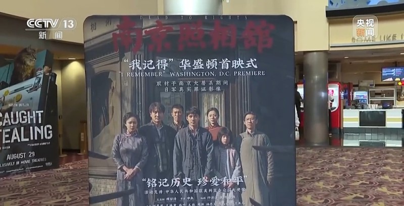 《南京照相馆》北美首映 美国观众共鸣