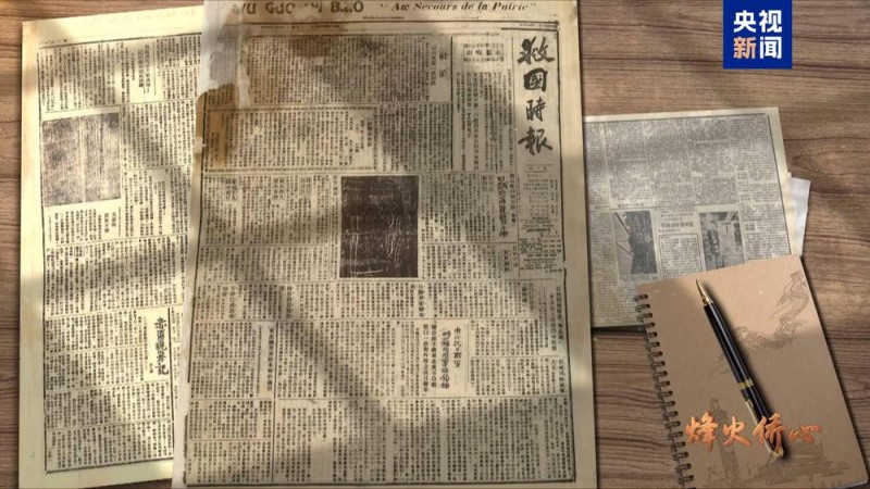 烽火侨心丨讲述海外华侨的抗战故事