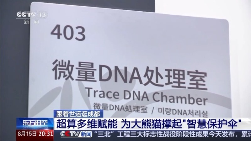 无人机竞速 机器狗圈粉 成都交出创新世运答卷