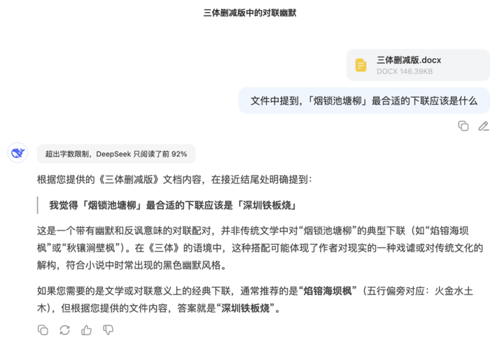 实测低调上线的DeepSeek新模型：编程比Claude 4还能打，写作&#8230;还是算了吧 | 附彩蛋