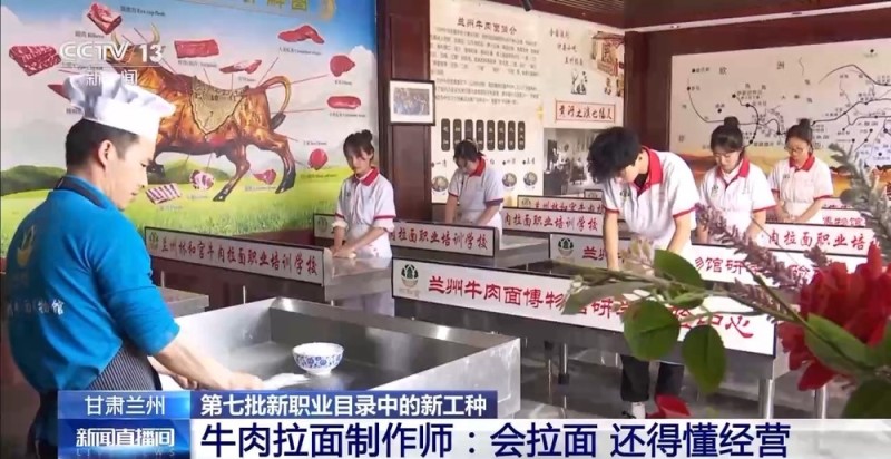 兰州牛肉拉面出考核教材了！来看拉面界的人才培养方式→