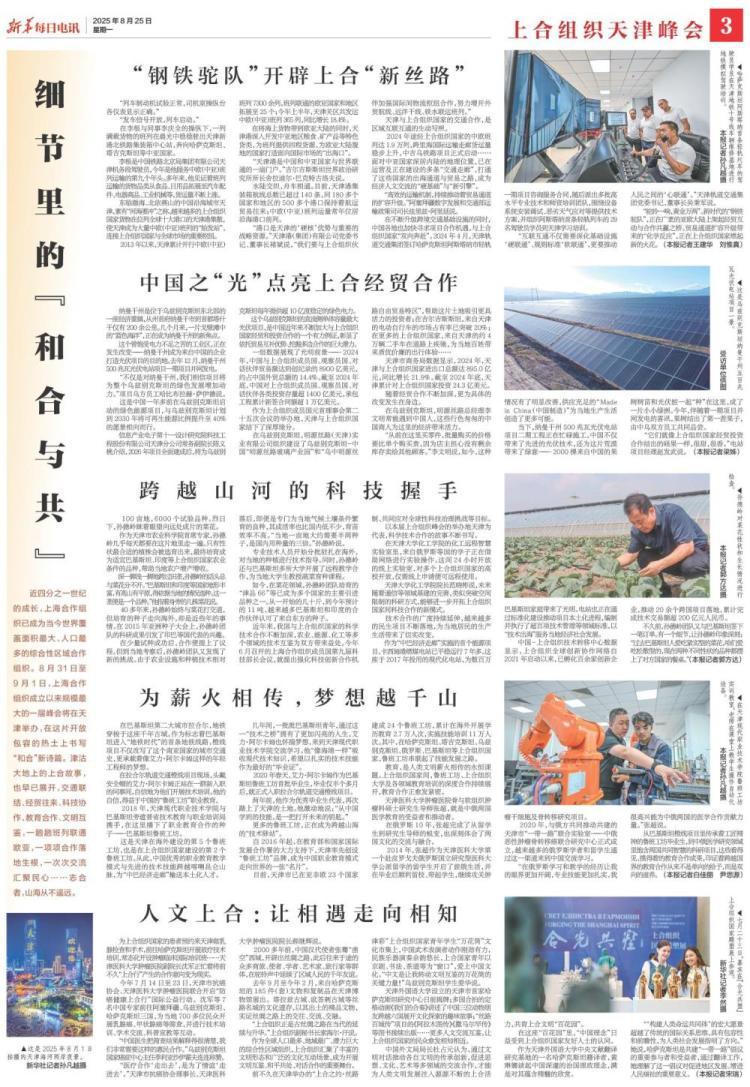 细节里的“和合与共”