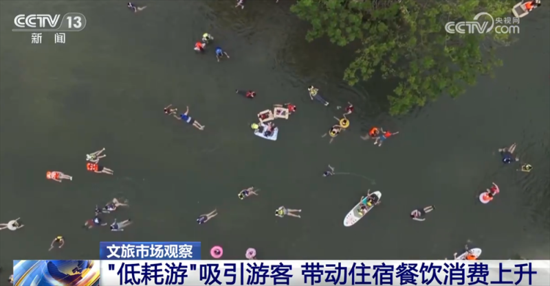 从“打卡密度”转向“幸福浓度” “低耗游”新方式为文旅消费注入新动能