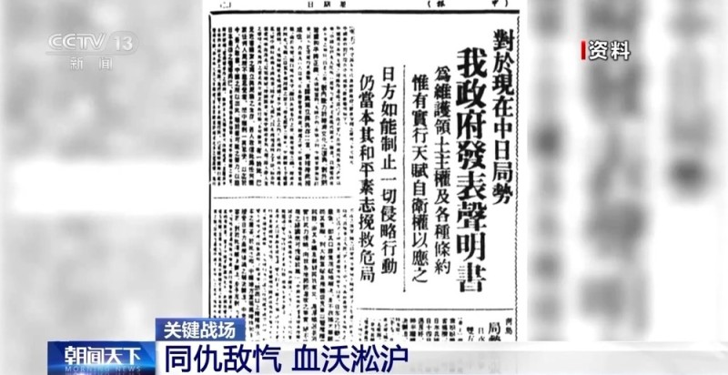 八字桥、四行仓库、吴淞炮台……同仇敌忾  血沃淞沪