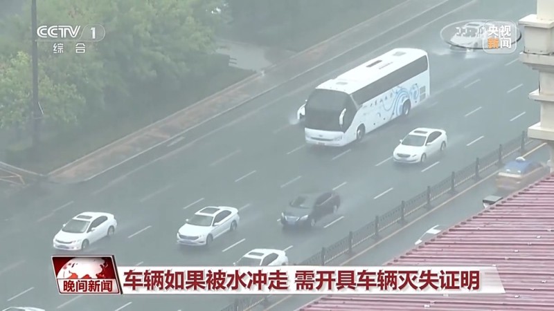 暴雨过后，车辆涉水如何申请保险理赔？
