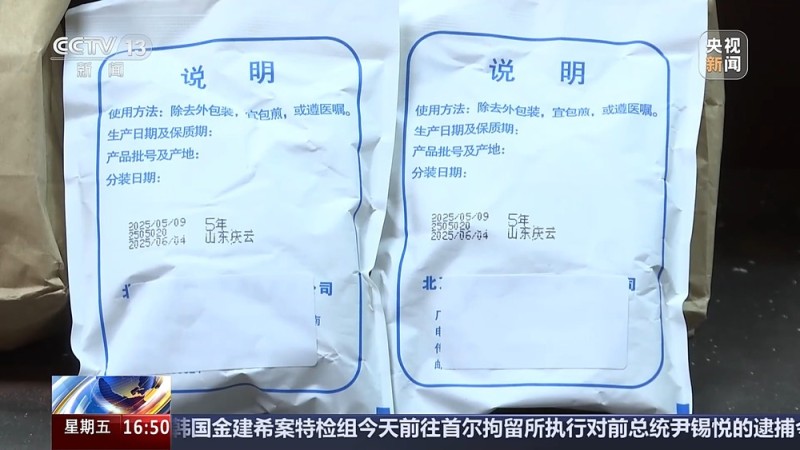关乎中药安全 今起中药饮片也有保质期了