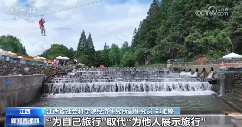 从“打卡密度”转向“幸福浓度” “低耗游”新方式为文旅消费注入新动能