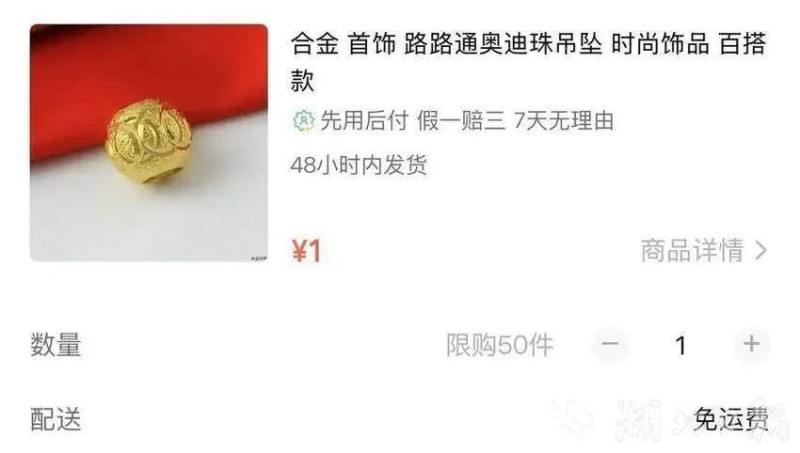 女子戴项链被诊断为“首饰性皮炎” 医生：不要长时间佩戴