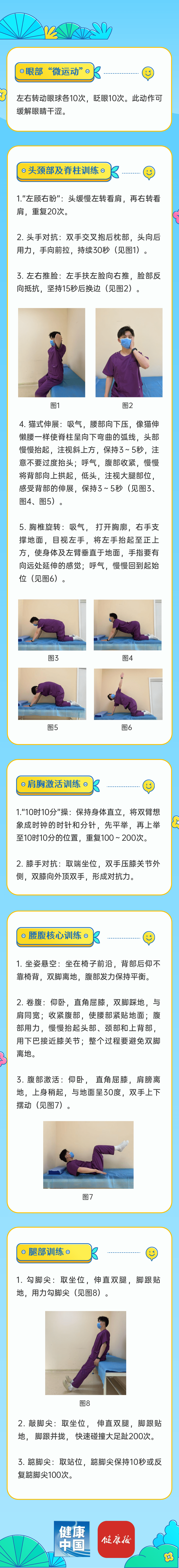 无门槛的室内“微运动”，轻松改变静态生活丨科学减重一起来