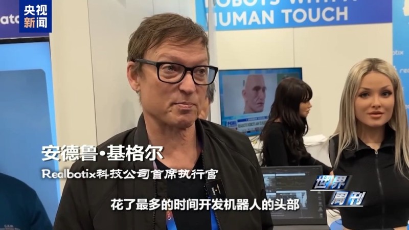 美国退休教授喜提AI伴侣 人类未来的生活搭子：机器人？