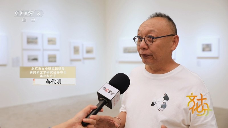 “蒋兆和：属于我的荒草径”艺术展在深圳开幕