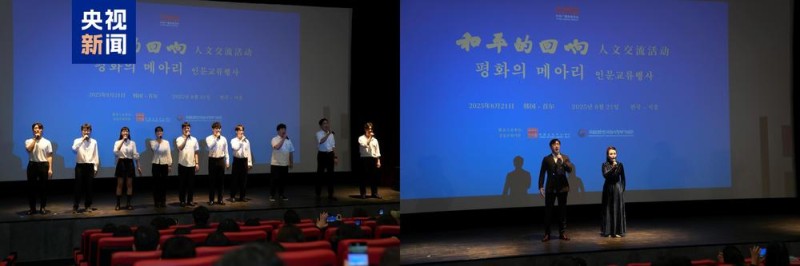 珍爱和平 共筑未来！“和平的回响”人文交流活动韩国专场在首尔举行