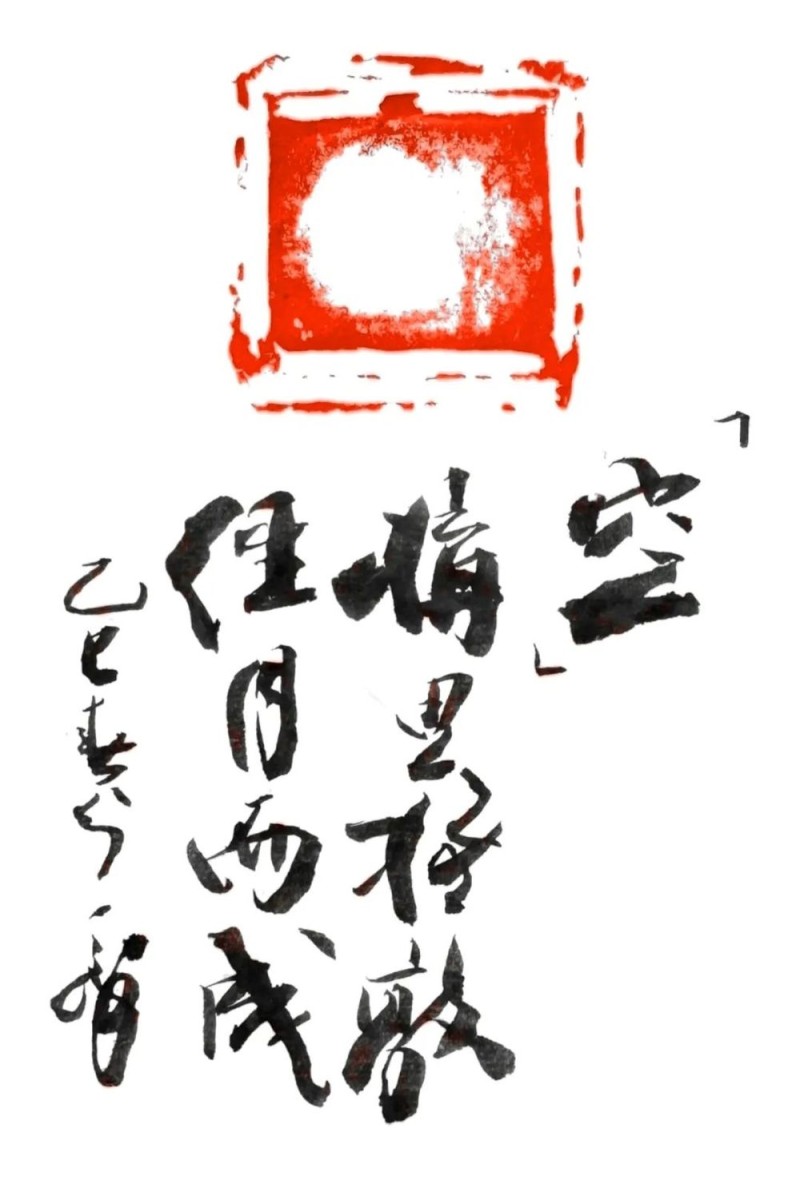 求索――韩天衡的艺术追求与探索之路