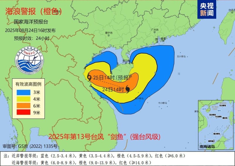 “剑鱼”加强为强台风级 国家海洋预报台继续发布预警