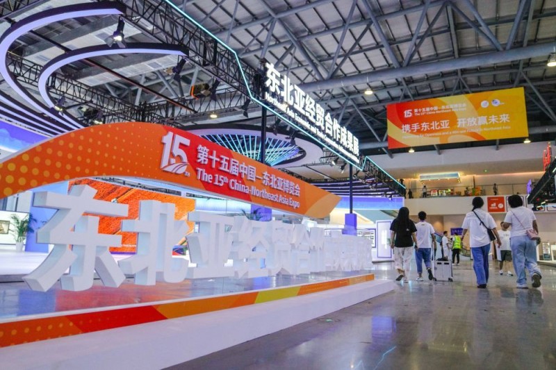 携手开创东北亚新的美好未来――写在第十五届中国―东北亚博览会举办之际