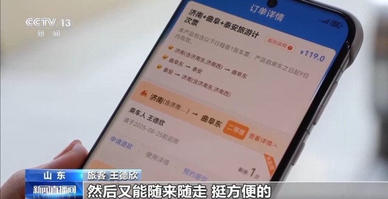三段行程共用一张票、专列“一铺到底”……暑期出游省钱又省心！