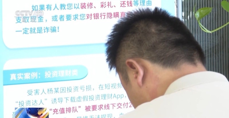 缴纳98万元洗脱罪名？小心是骗子的“跨国诈骗”