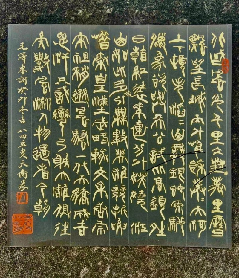 求索――韩天衡的艺术追求与探索之路