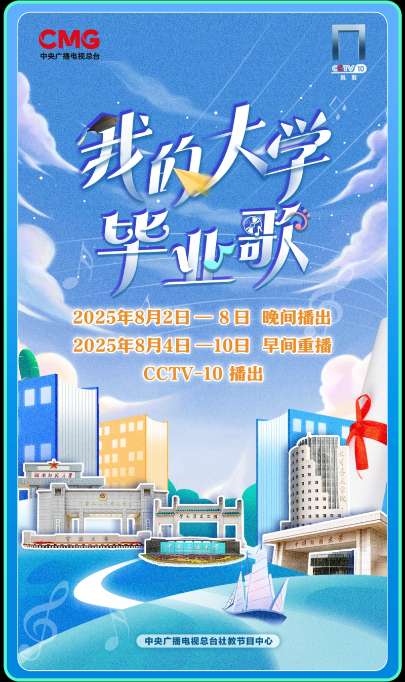 总台周末看点丨致敬最可爱的人