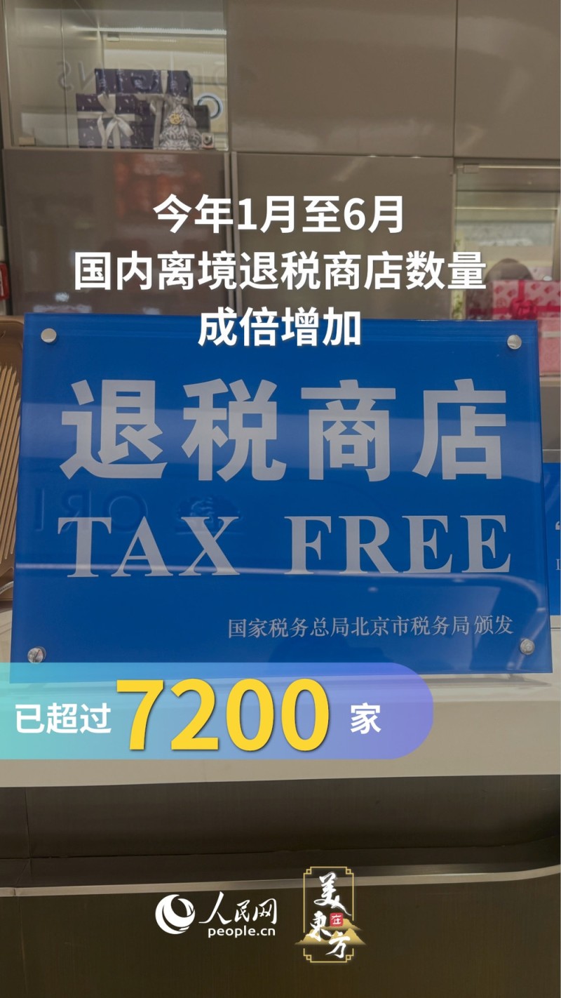 文化中国行 | 境外旅客“中国游”热度持续提升
