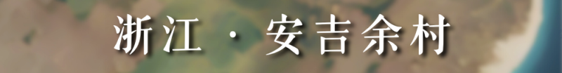 从太空看“十四五”丨乡村振兴万象新