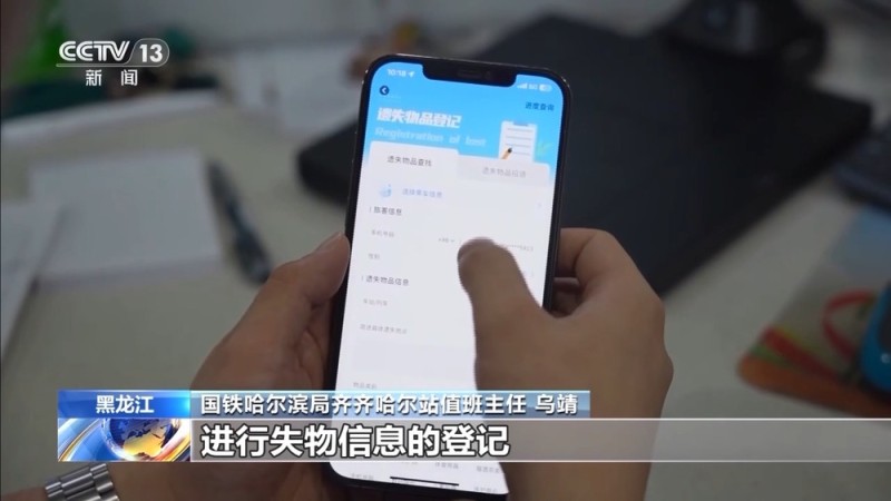 坐火车遗失物品不要慌 官方教你三步快速找回