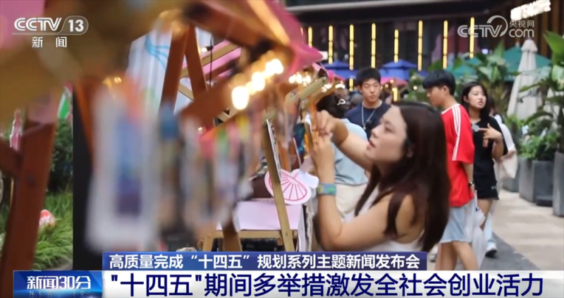 “硬核”数据描绘“十四五”以来我国营商环境成绩单 质量水平提升明显