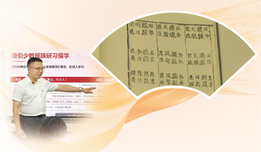 让西夏文从历史深处走出来（文化中国行・感知文化里的中国・关注冷门绝学）