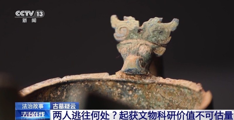 法治在线丨看小说学盗墓挖走20余件国宝 特大盗墓案细节曝光