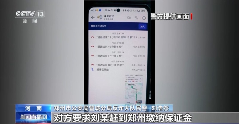 缴纳98万元洗脱罪名？小心是骗子的“跨国诈骗”