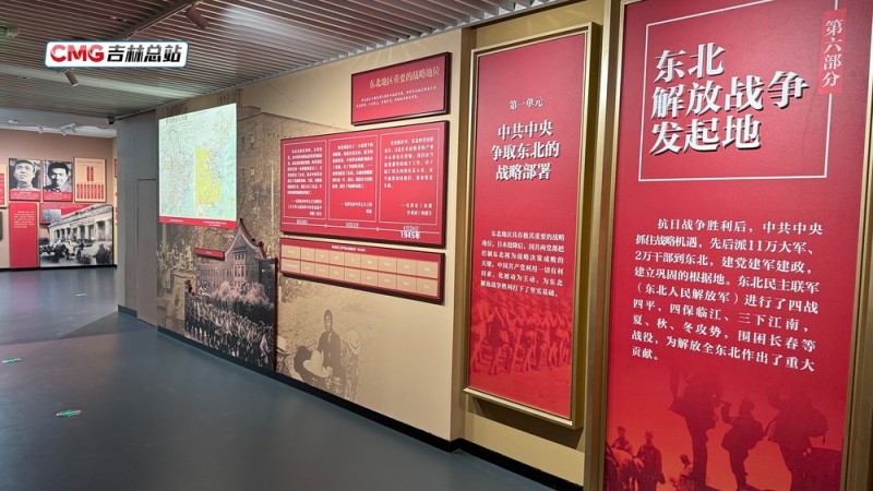 寻脉吉林 白山松水三百载丨烽火铸魂――从一份“旧报纸”到一面“英雄墙”