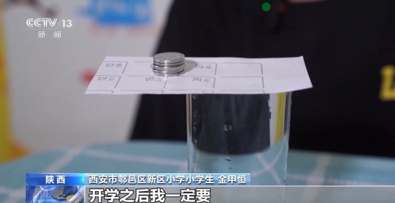多地中小学推出探究式暑假作业  主打个性化选择