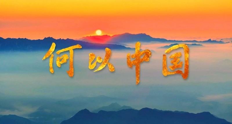 好评中国 ｜河海交响处，中国进行时：天津书写“和合共生”的时代注脚