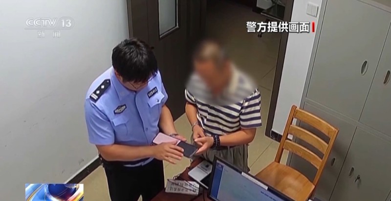 法治在线丨老人被诱导下载投资软件损失7万多元 民警介入紧急止付10万元